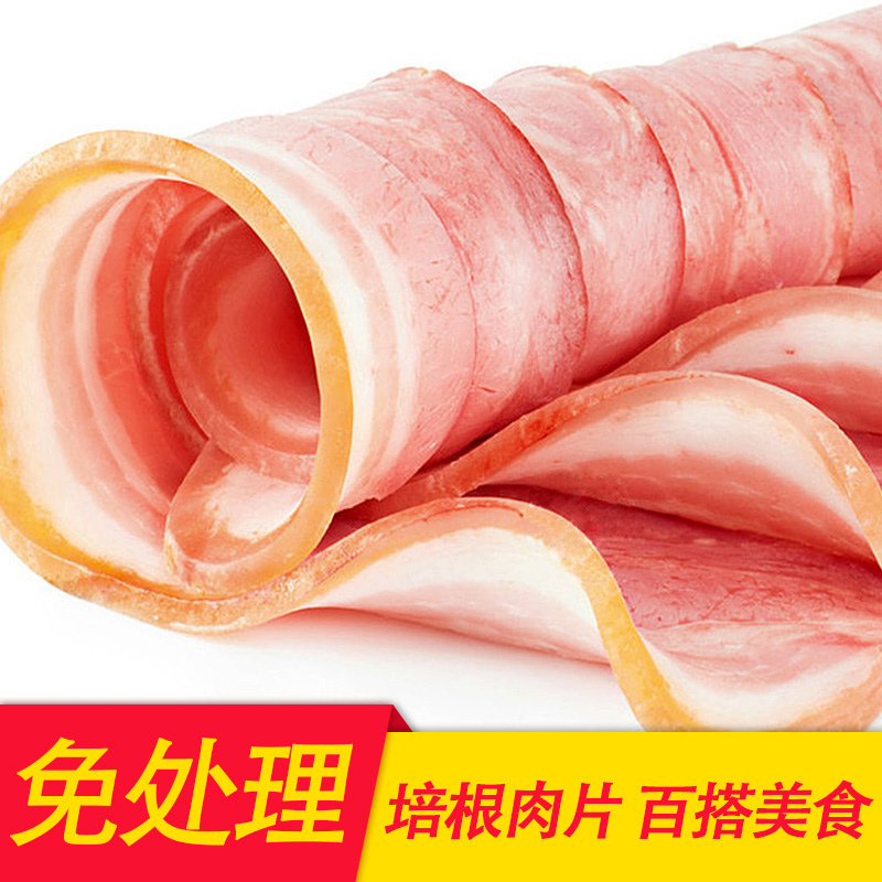 培根肉片 家用重庆火锅食材配菜手抓饼早餐披萨烧烤煎烤培根肉片|msdalam kategori beras/Utara-Selatan barangan kering/perasa, perasa/Jam/salad, perasa, Pepper/bunga lawang/Cinnamon - dari Buy2taobao.com untuk memberikan perkhidmatan ejen Taobao profesional membeli