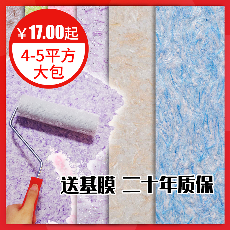 自刷背景墙防水儿童房墙衣涂料 家用液体强衣纤维植物卧室奢华在类目 家装主材, 墙纸, 其它材质类墙纸中 - 来自Buy2taobao.com提供专业的淘宝代购服务
