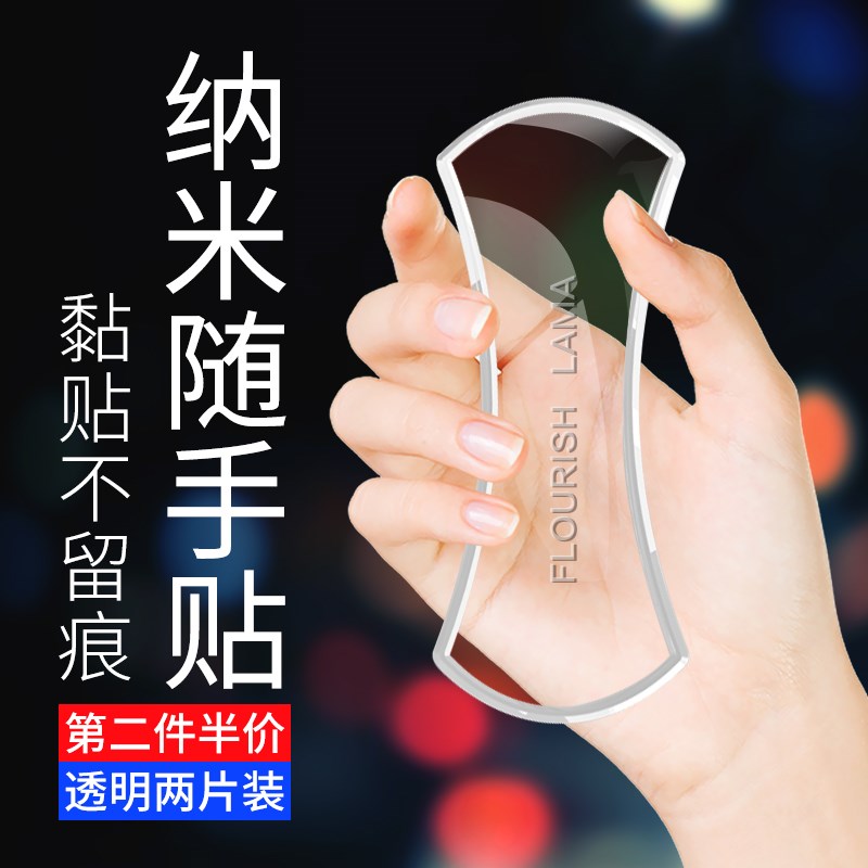 网红手机贴随手贴万能帖纳米黑科技直播多功能懒人手机支架粘贴式车载随心水手桌面床头支撑架通用女拍照神器在类目 3C数码配件, 手机配件, 手机支架/手机座中 - 来自Buy2taobao.com提供专业的淘宝代购服务