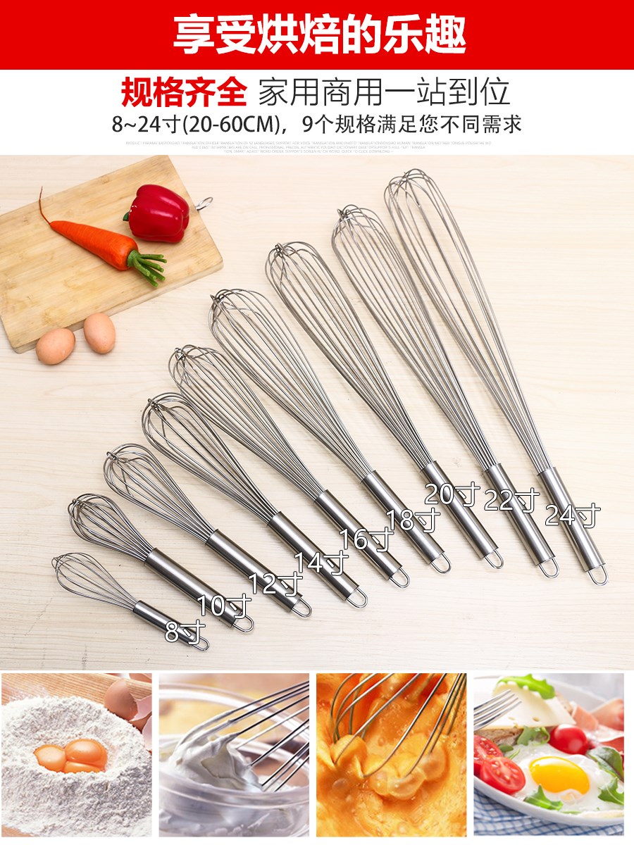 不锈钢打蛋器手动加粗手动搅拌器和面器鸡蛋烘焙工具搅蛋器加长在类目 厨房/烹饪用具, 厨用小工具/厨房储物, 鸡蛋加工, 打蛋器中 - 来自Buy2taobao.com提供专业的淘宝代购服务