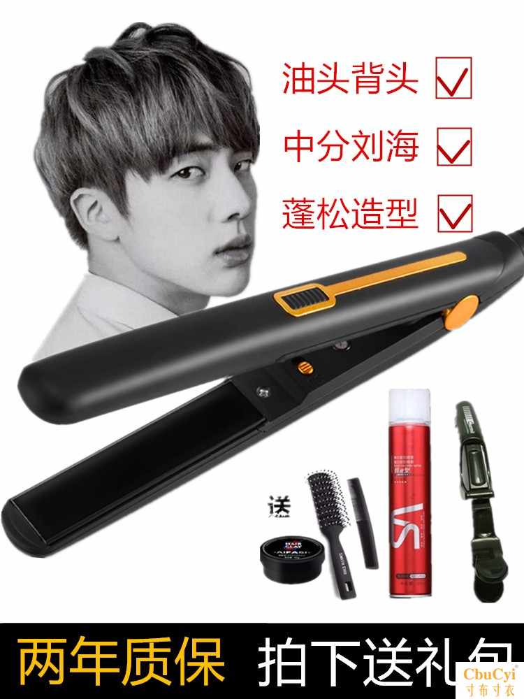 man Dedicated Splint Dual use Perm Artifact Mini Ironing board Short hair texture fluffy Carved curlsin the Personal Care/Health/Massage equipment , Hair Tool , Volume/Hair straightener category - from Buy2taobao.com to provide professional Taobao agent buy service