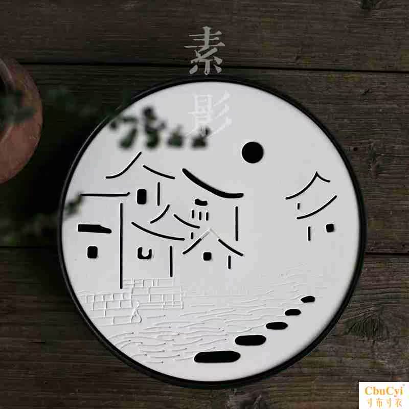 素影 大號陶瓷茶盤圓形儲水茶台嵌入式家用托盤中式黑白江南水鄉在類目 餐飲具, 茶具, 茶盤中 - 來自Buy2taobao.com提供專業的淘寶代購服務
