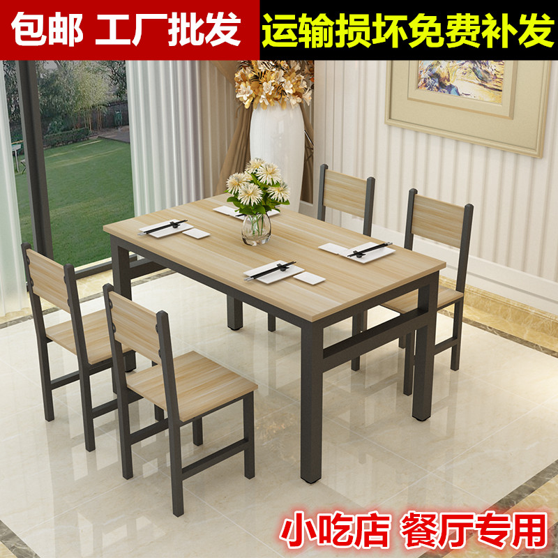 Special Offer Snack bar table household canteen Hotel Fast food tables and chairs Stall Restaurant dining table and chair combination customizedin the Electronic Dictionary/Electronic paper book/Stationery , Painting tools/Painted wood/Calligraphy Supplies , Sketchpad/Easel category - from Buy2taobao.com to provide professional Taobao agent buy service