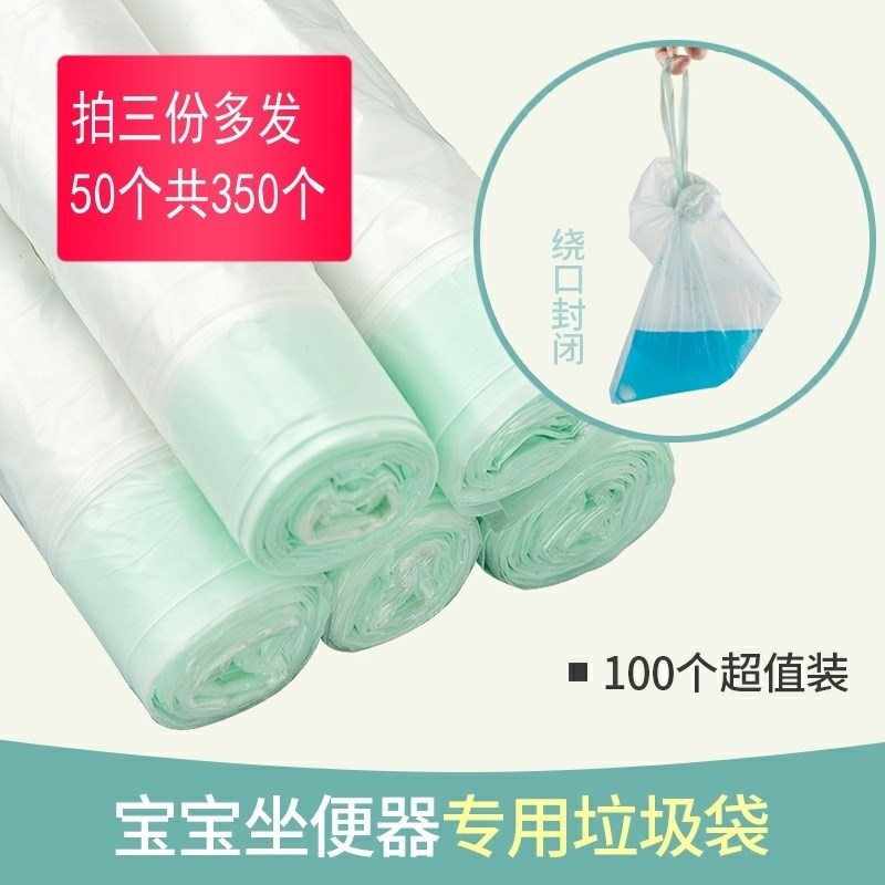宝宝坐便器可套垃圾袋一次性袋子替换袋便便袋儿童马桶可套清洁袋|msdalam kategori lampin/Xihu/makan/push pelarik, penggunting rambut/Gunting kuku/Termometer dan barang-barang kecil yang lain penjagaan harian, Lampin Aksesori Pails - dari Buy2taobao.com untuk memberikan perkhidmatan ejen Taobao profesional membeli