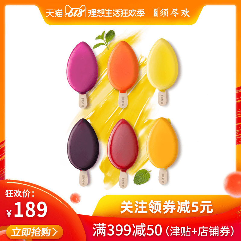 郑云龙同款 伊利NOC须尽欢网红冰淇淋雪糕 不负春光 6种口味12支在类目 水产肉类/新鲜蔬果/熟食, 冰淇淋/冻品中 - 来自Buy2taobao.com提供专业的淘宝代购服务