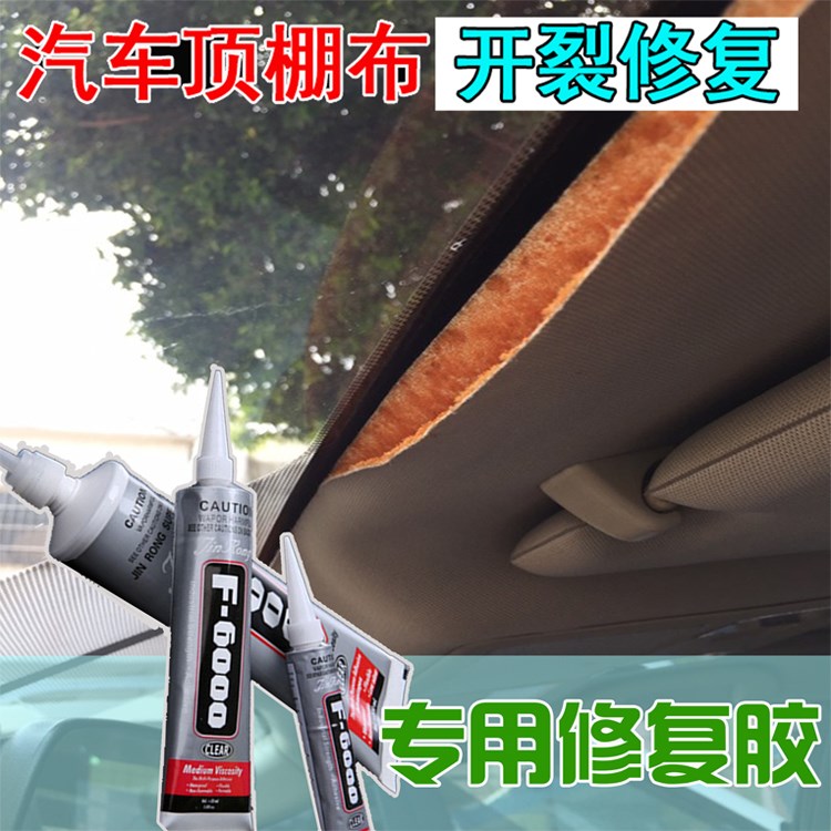 车内饰顶部胶水边缘裂开修补胶水耐高温内饰胶车顶边缘顶棚修复胶|msdalam kategori kereta/artikel/Fitting/Refit, entiti Perkhidmatan, Pemasangan kerja-kerja hiasan mereparasi dalaman dan luaran, Dalaman mereparasi pengubahsuaian - dari Buy2taobao.com untuk memberikan perkhidmatan ejen Taobao profesional membeli