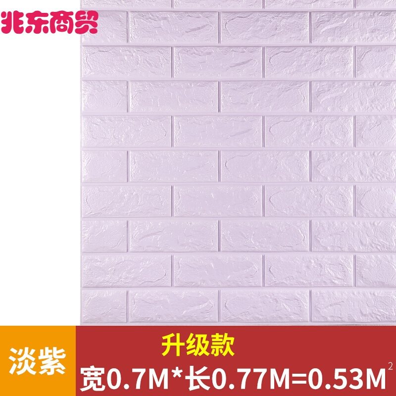 3d立体墙贴自粘儿童房间布置装饰品墙面装饰卧室ins租房改造墙纸在类目 尿片/洗护/喂哺/推车床, 儿童房/桌椅/家具, 儿童房/婴儿房中 - 来自Buy2taobao.com提供专业的淘宝代购服务