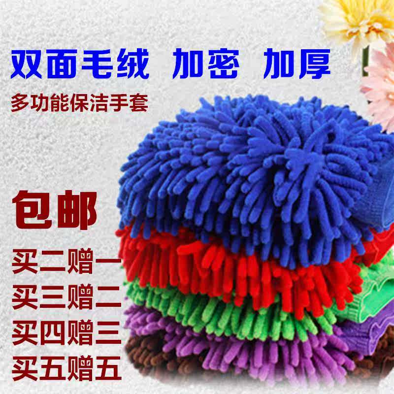 Car Wash Cleaning Two-sided waterproof Chenille glove Dishcloth Coral Plush thickening Plush Dedicated winter toolin the Car/Articles/Fitting/Refit , Car cleaning supplies/Cleaning Tools , Car wash gloves  category - from Buy2taobao.com to provide professional Taobao agent buy service