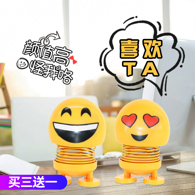Same item Expression package Shaking head Doll vehicle Decoration Spring automobile The car Jewelry Funny Xiaohuangin the Car/Articles/Fitting/Refit , Car Accessories/The jewelry , Decoration category - from Buy2taobao.com to provide professional Taobao agent buy service