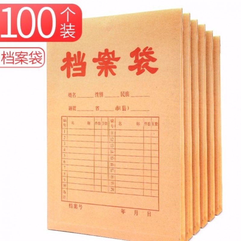 100 Portfolio Kraft paper a4 thickening file pocket Paper quality Bidding documents Kit Paper bags cowhidein the Toy/Childs/Puzzle/Building block/Model , Learning/Experiment/Painting stationery , Paper bags category - from Buy2taobao.com to provide professional Taobao agent buy service