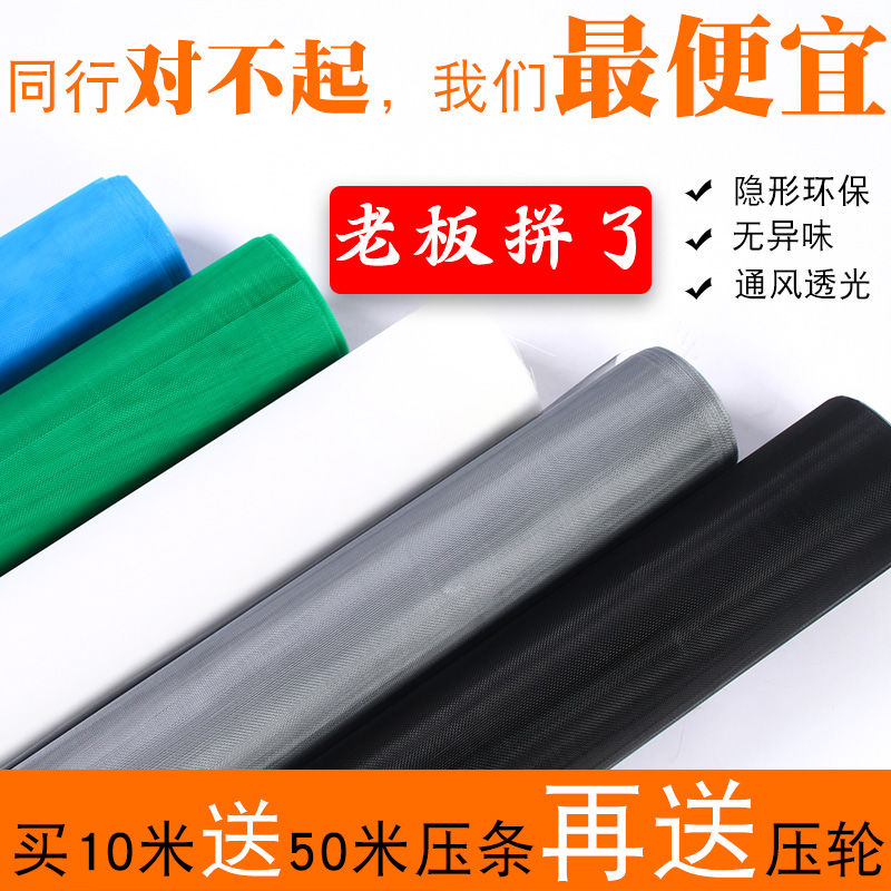 家用环保加密加厚防蚊纱窗网自装铝合金塑钢窗户尼龙防尘纱网窗纱|ruв категории домашний ткань, занавес, занавес и аксессуары, 窗纱 - от Buy2taobao.com для оказания профессиональной услуги покупки агента Taobao
