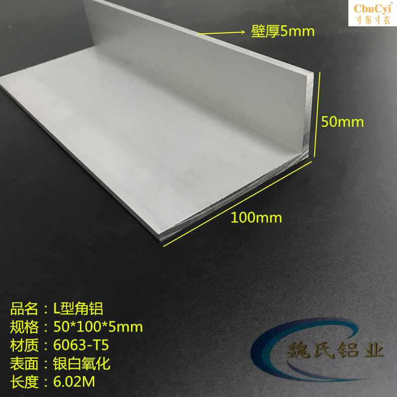 L型角铝100*50*5mm不等边角铝 铝合金角铝 氧化角铝在类目 五金/工具, 铝型材, 工业用铝型材中 - 来自Buy2taobao.com提供专业的淘宝代购服务