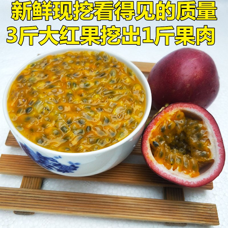 广西百香果果冻百香果肉百香果酱百香果汁原酱现挖8斤包邮新鲜|msdalam kategori daging perikanan/Buah-buahan segar dan sayur-sayuran/dimasak, buah-buahan segar, Passion Fruit - dari Buy2taobao.com untuk memberikan perkhidmatan ejen Taobao profesional membeli