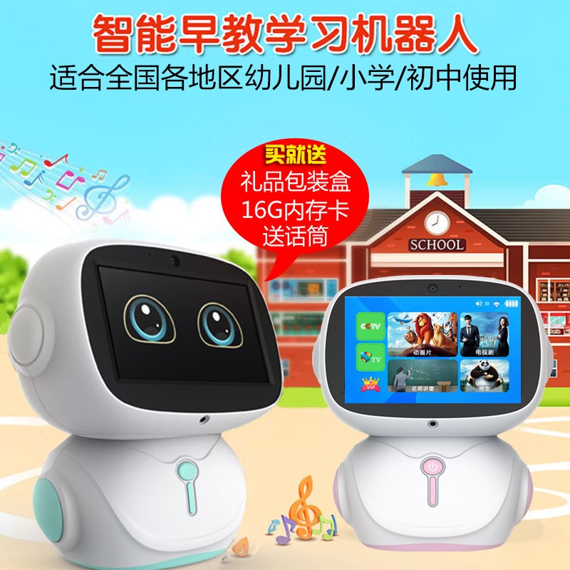 children Toys intelligence dialogue robot WIFI High-tech Accompany Early education Boys and girls multi-function Housekeeper typein the Toy/Childs/Puzzle/Building block/Model , Electric/Remote control/Inertia/Clockwork toys , Electric/Remote control robot category - from Buy2taobao.com to provide professional Taobao agent buy service