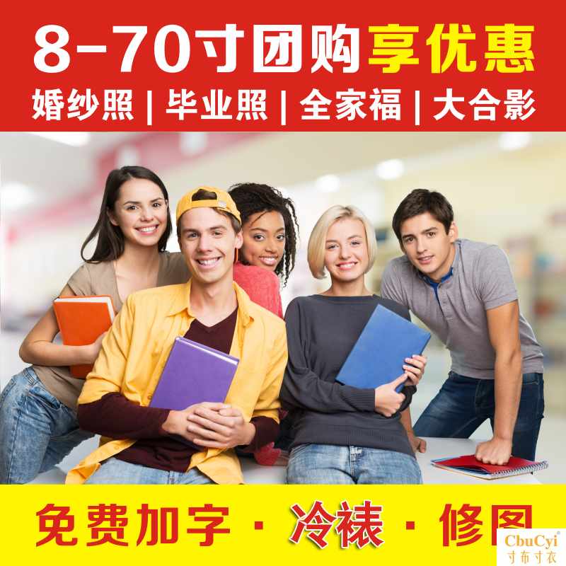 河南郑州洗照片大尺寸照片8-70寸集体照艺术照冲洗印免费冷裱|ruв категории персональные настройки/разработка услуг/DIY, фото печать - от Buy2taobao.com для оказания профессиональной услуги покупки агента Taobao