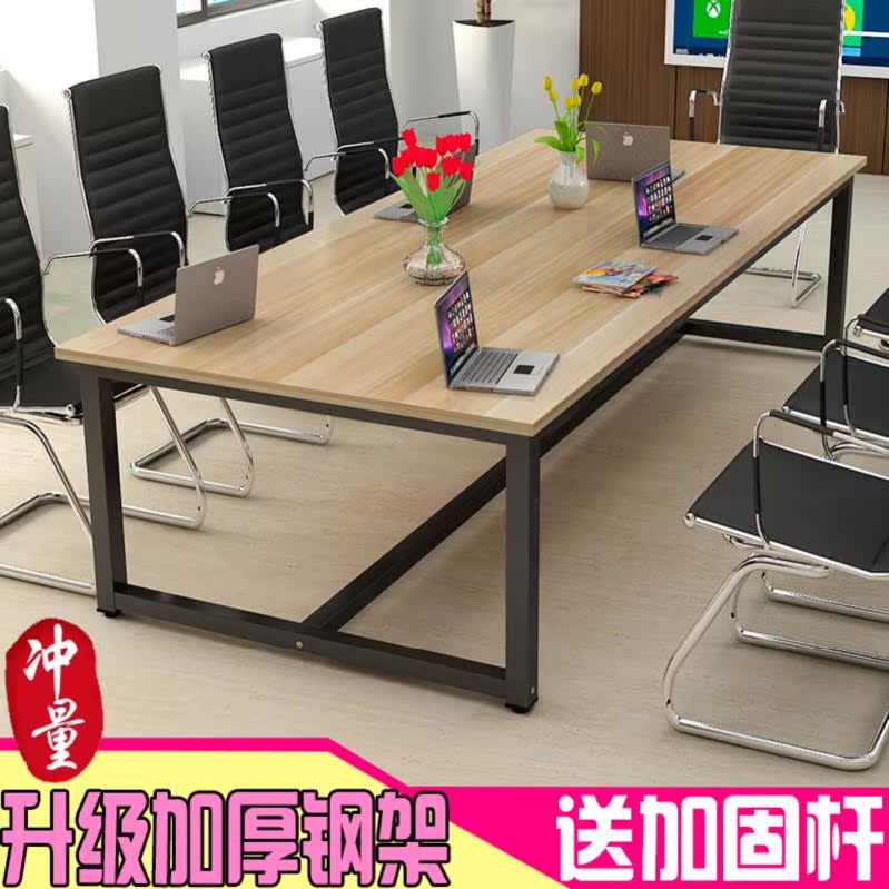 会议桌长方形老板桌培训洽谈简约现代职员办公桌长桌办公家具定制|ruв категории коммерческий/офисная мебель, офисная мебель, стол, стол - от Buy2taobao.com для оказания профессиональной услуги покупки агента Taobao