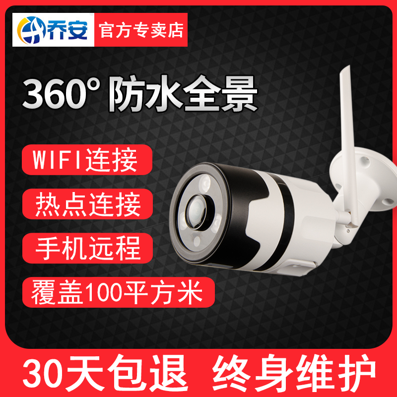 乔安360度全景摄像头 无线wifi室外家用 手机高清夜视监控器套装|ruв категории электронный/электрик, оборудование для мониторинга и системы, Камеры наблюдения, веб - камера - от Buy2taobao.com для оказания профессиональной услуги покупки агента Taobao