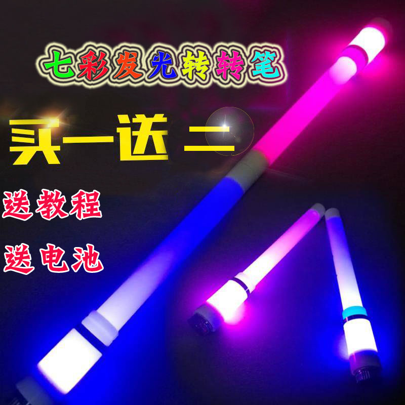 转转笔发光抖音初学者中性笔中小学生炫彩笔比赛旋转笔在类目 玩具/童车/益智/积木/模型, 宝宝纪念品/个性产品, 胎毛笔中 - 来自Buy2taobao.com提供专业的淘宝代购服务