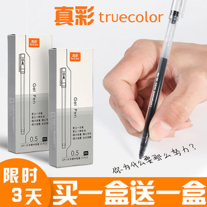 中性筆全針管筆芯0.5mm黑色學生用水筆水性筆在類目 玩具/童車/益智/積木/模型, 寶寶紀念品/個性產品, 胎毛筆中 - 來自Buy2taobao.com提供專業的淘寶代購服務