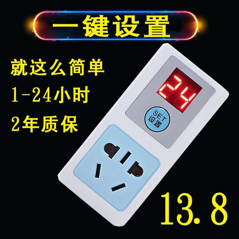 定时插座 电动车手机充电倒计时自动断电 家用电子定时器开关插座|ruв категории кухонные приборы, таймер/напоминание - от Buy2taobao.com для оказания профессиональной услуги покупки агента Taobao