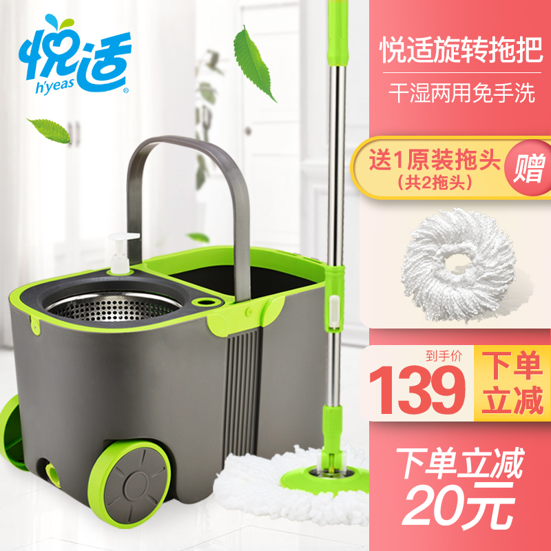 悦适旋转拖把家用自动甩水免手洗懒人拖地神器手压双驱动大容量在类目 家庭/个人清洁工具, 家务/地板清洁用具, 旋转拖把中 - 来自Buy2taobao.com提供专业的淘宝代购服务