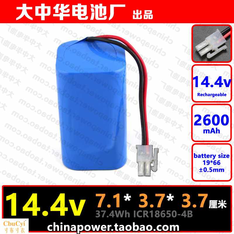 14.4v 37.4Wh ICR18650-B4 2600*|ruв категории Цифровые аксессуары, сухая батарея/зарядка батареи/костюм, очередной сухой батарея - от Buy2taobao.com для оказания профессиональной услуги покупки агента Taobao