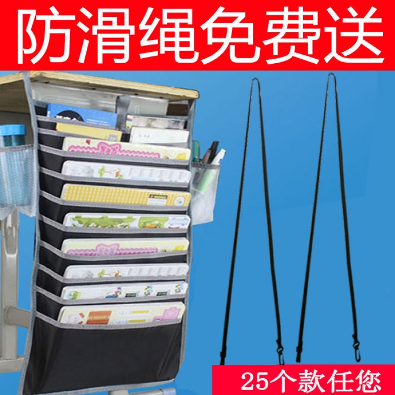 課桌神器學生書挂袋書桌挂袋書本收納袋挂架挂書袋書立袋學生在類目 居家布藝, 防塵保護罩, 掛袋中 - 來自Buy2taobao.com提供專業的淘寶代購服務