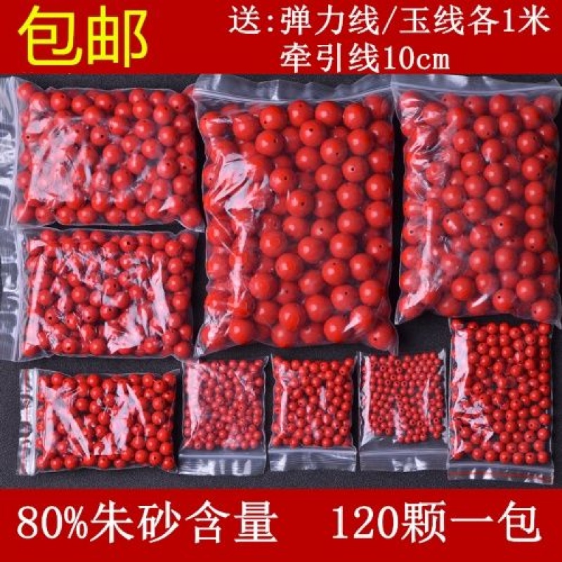 天然朱砂散珠diy手工串珠饰品材料批发编织转运珠散珠手链珠子|ruв категории домашний ткань, швейная diy материалов, инструментов и готовой продукции, швейная diy аксессуары/аксессуары/аксессуары, бусы/алмаз/цветы и другие аксессуары - от Buy2taobao.com для оказания профессиональной услуги покупки агента Taobao