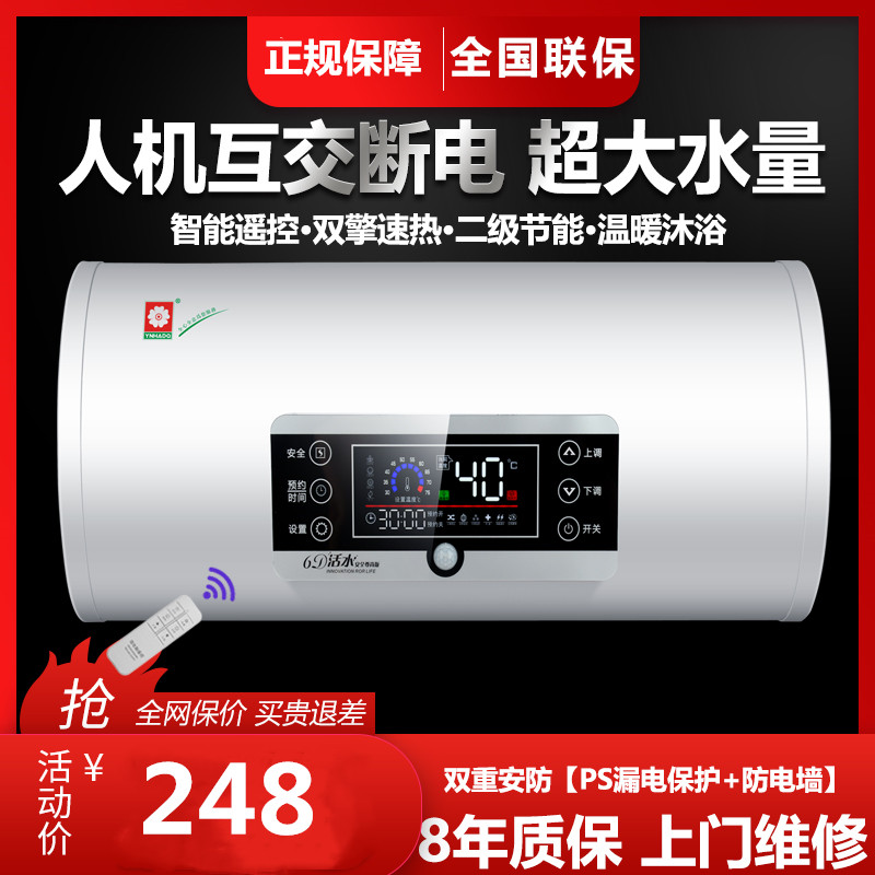 京/东电器速热式电热水器家用小型储水式快速热过水热洗澡节能在类目 生活电器, 加湿器中 - 来自Buy2taobao.com提供专业的淘宝代购服务