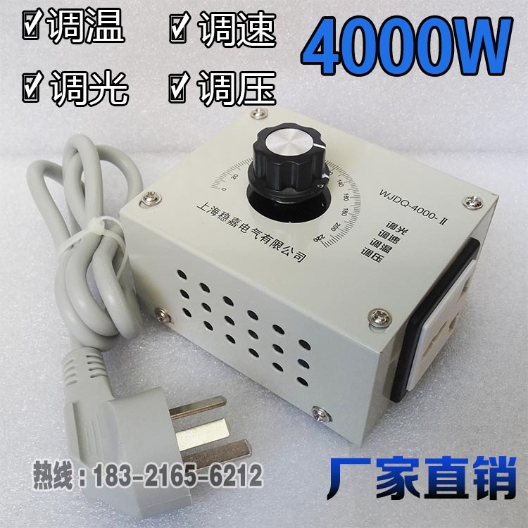 器 交流220v調溫開關 4000w調速器 風機風扇調速開關 電動工具調在類目 電子/電工, 開關, 調速開關中 - 來自Buy2taobao.com提供專業的淘寶代購服務