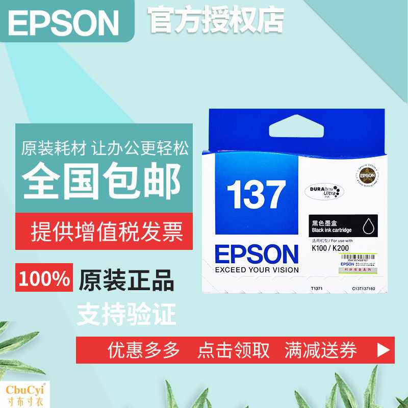 Original quality T1371 Black Ink Cartridge K100 K200 K105 K2in the Office Equipment/Consumables/Related Services , Toner cartridge supplies category , Cartridge category - from Buy2taobao.com to provide professional Taobao agent buy service