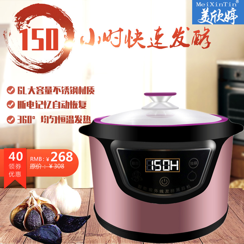 家用黑蒜发酵机智能快速黑蒜发酵锅大容量全自动黑蒜机自制养生蒜|ruв категории кухонные приборы, Другие кухонные приборы, Другие кухонные приборы - от Buy2taobao.com для оказания профессиональной услуги покупки агента Taobao