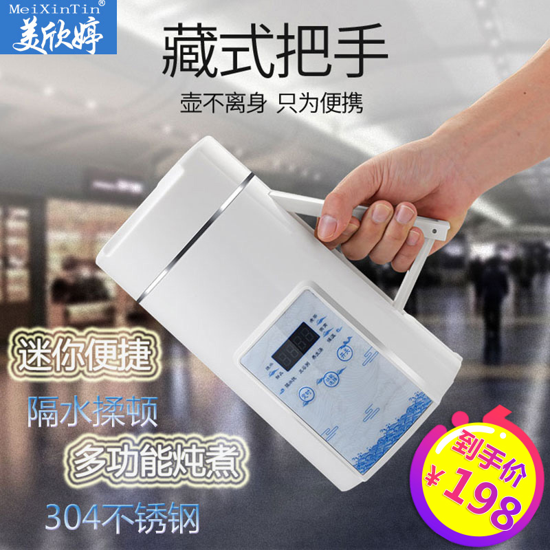 旅行便携式电炖杯煮粥神器小型养生杯全自动加热水杯电热杯隔水炖在类目 厨房电器, 电热杯中 - 来自Buy2taobao.com提供专业的淘宝代购服务