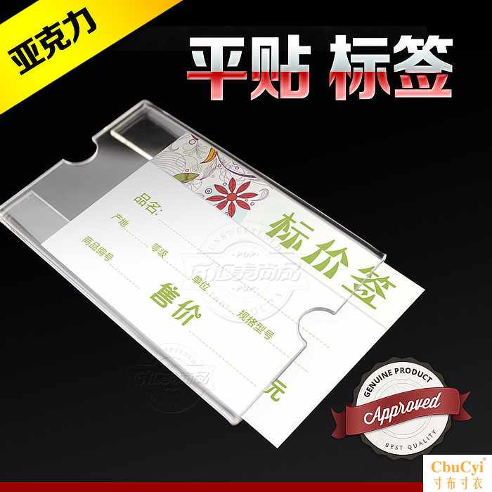 新品亚克力价格牌台卡台牌台签价格签席位卡标价签标签平贴,,在类目 节庆用品/礼品, 席位卡中 - 来自Buy2taobao.com提供专业的淘宝代购服务