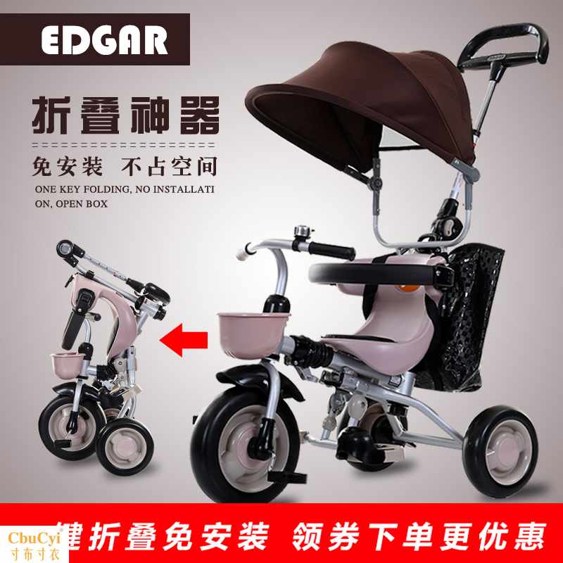 爱德格折叠儿童三轮车宝宝脚踏车手推车婴幼儿小孩自行车1-4岁在类目 玩具/童车/益智/积木/模型, 童车/儿童轮滑, 三轮车中 - 来自Buy2taobao.com提供专业的淘宝代购服务