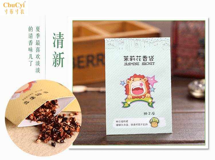 Refreshing fragrance Schoolboy a living room Car Cartoon Sachet Sachets Calf Milk Sachet Freshener Wardrobein the Home Daily , Sachet/Sachet category - from Buy2taobao.com to provide professional Taobao agent buy service