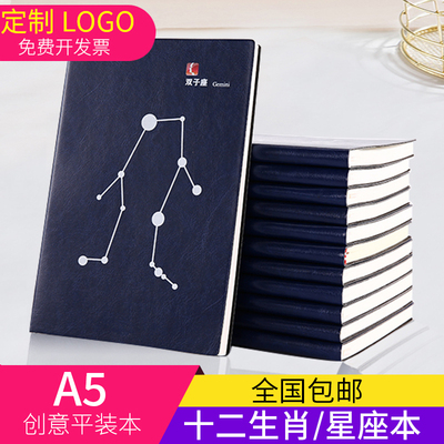 A5学生笔记本子商务会议记录本日记本韩国创意个性化小清新复古中国风加厚本子十二生肖星座定制可印logo批发