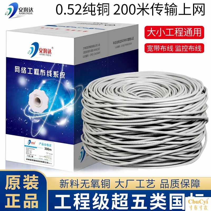 国标超五类无氧铜网线电脑宽带线0.52纯铜网络监控双绞线30|ruв категории Цифровые аксессуары, рынок электронных компонентов, катанки/линия типа, кабель - от Buy2taobao.com для оказания профессиональной услуги покупки агента Taobao