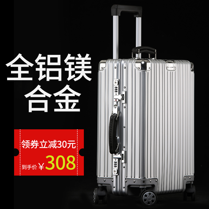 全铝镁合金行李箱女24寸拉杆箱万向轮20寸旅行箱男密码箱登机箱|msdalam kategori Beg kulit/wanita/beg lelaki, beg pakaian - dari Buy2taobao.com untuk memberikan perkhidmatan ejen Taobao profesional membeli