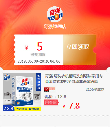 Odd strong Washing machine Cleaning agent clean household Drum Wave wheel fully automatic Disinfectionin the Hardware/Tool , Mechanical Hardware , Other Machine Hardware (New) category - from Buy2taobao.com to provide professional Taobao agent buy service