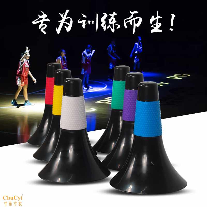 屹力篮球训练器材加厚型标志锥喇叭筒障碍物标志桶足球训练私教标|ruв категории движение/йога/фитнес/фанаты товаров, футбол, подготовки вспомогательного оборудования, препятствия/маркер - от Buy2taobao.com для оказания профессиональной услуги покупки агента Taobao