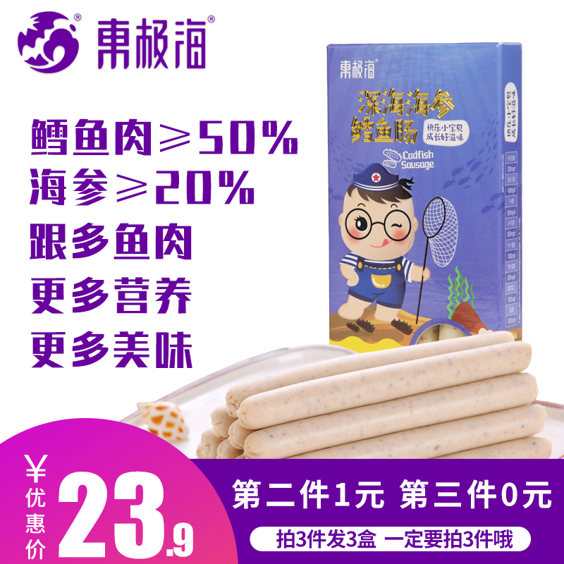 东极海深海海参鱼肉肠宝宝孕妇鱼肉肠零食辅食小火腿肠75g|msdalam kategori makanan ringan/Nuts/Specialty, sotong/ikan kering/Bersedia untuk makan makanan laut, Bahawa makanan ringan ikan-makan - dari Buy2taobao.com untuk memberikan perkhidmatan ejen Taobao profesional membeli