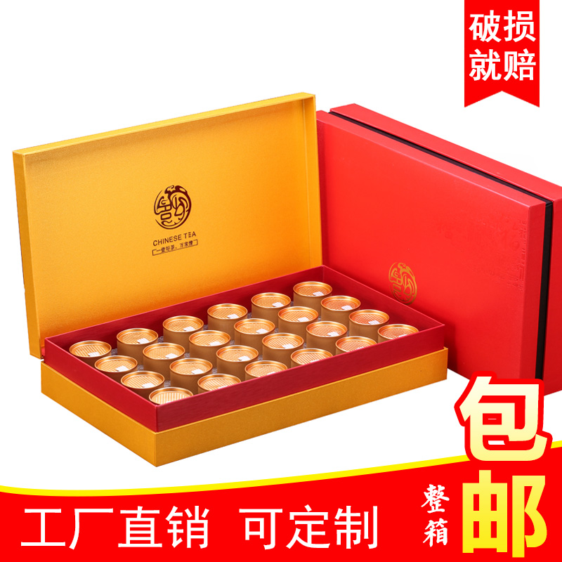 茶叶包装盒空礼盒小罐茶高档 通用 绿茶大红袍西湖龙井24罐定制在类目 餐饮具, 茶具, 茶叶罐中 - 来自Buy2taobao.com提供专业的淘宝代购服务