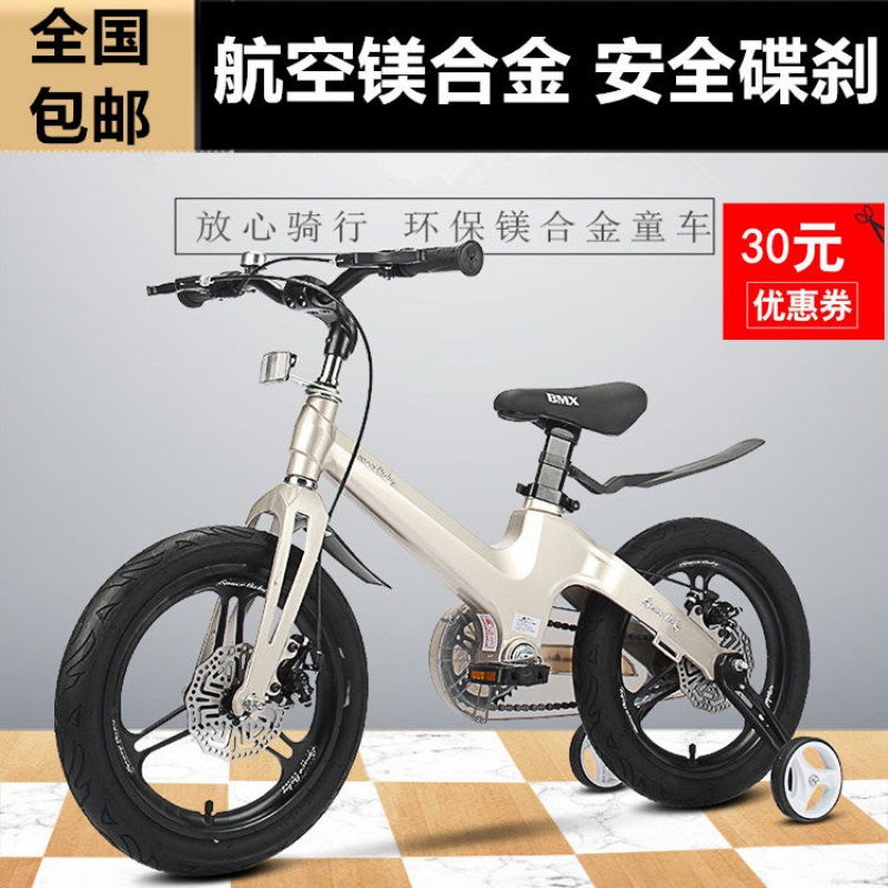 儿童自行车男孩童车12141618寸2-3-4-6-7-8-9-10岁女宝宝脚踏单车在类目 玩具/童车/益智/积木/模型, 童车/儿童轮滑, 自行车中 - 来自Buy2taobao.com提供专业的淘宝代购服务
