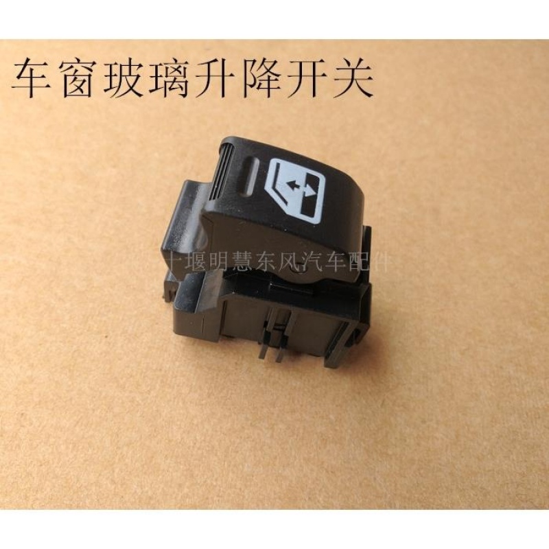 热卖东风天龙大力神天锦汽车车窗玻璃升降开关车门升降器开关按钮|ruв категории электронный/электрик, переключатель, двойной выключатель - от Buy2taobao.com для оказания профессиональной услуги покупки агента Taobao