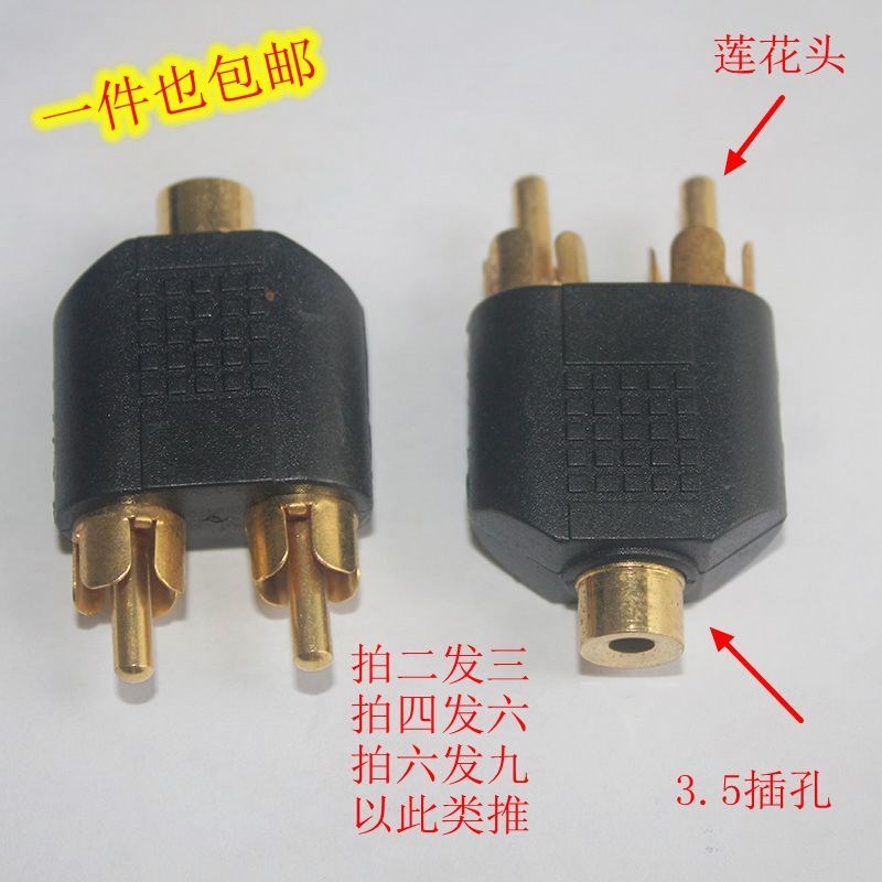 3.5mm母转双莲花公RCA一分转二音频转接头插头1分转2音响转换器|ruв категории Цифровые аксессуары, бытовой аудио аксессуары, пробка/интерфейс - от Buy2taobao.com для оказания профессиональной услуги покупки агента Taobao