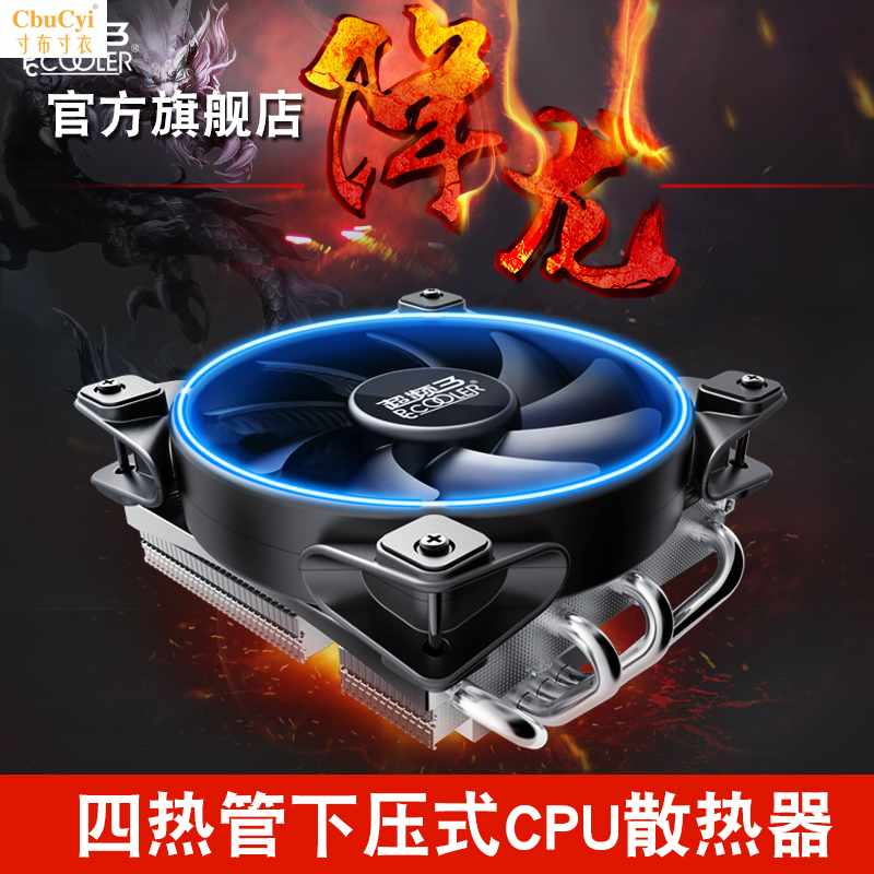 降龙 CPU散热器AMD电脑1150静音775风扇AM4下压|ruв категории компьютерное оборудование/дисплей/Компьютерная периферия, радиатор/вентилятор - от Buy2taobao.com для оказания профессиональной услуги покупки агента Taobao