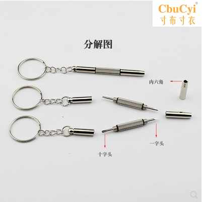 十字一字双头可拆卸小改锥多功能眼镜螺丝刀 小型便捷式钥匙挂链|ruв категории ZIPPO/швейцарский армейский нож/очки, очки оборудование, уход агент, очки отвертка - от Buy2taobao.com для оказания профессиональной услуги покупки агента Taobao
