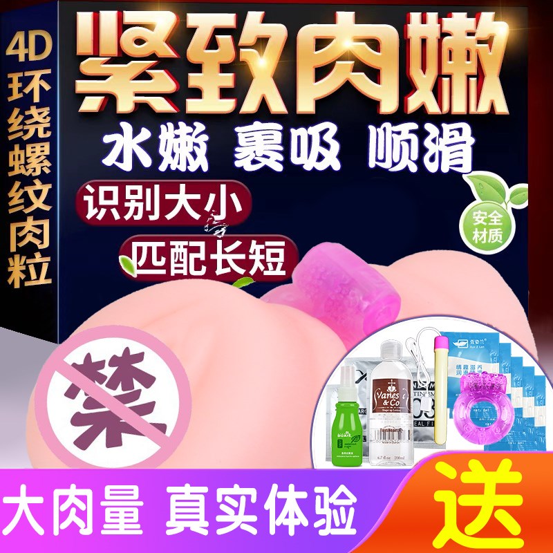 日本動漫名器男用自慰飛機杯陰經鍛煉器成人情趣性工具用品處女宮在類目 成人用品/避孕/計生用品, 男用器具, 陰臀倒模中 - 來自Buy2taobao.com提供專業的淘寶代購服務