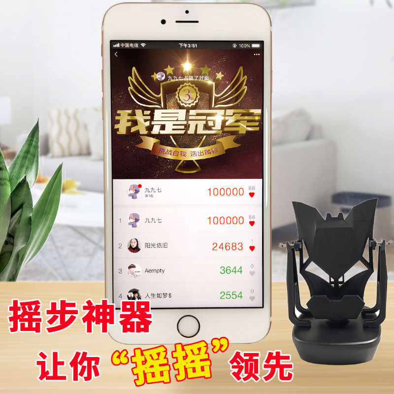 摇步器一起来捉妖手机计步平安微信刷步神器自动趣步摇步数摇摆器|ruв категории плесень играть/Аниме/вокруг/cos/настольные игры, шахматы/настольные игры, Другие шахматы/настольные игры - от Buy2taobao.com для оказания профессиональной услуги покупки агента Taobao